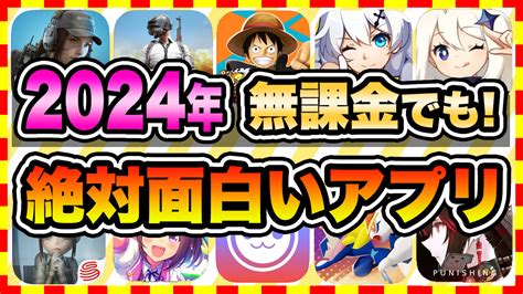 【2024年】エロいソシャゲおすすめ27選！セクシーなスマホ。